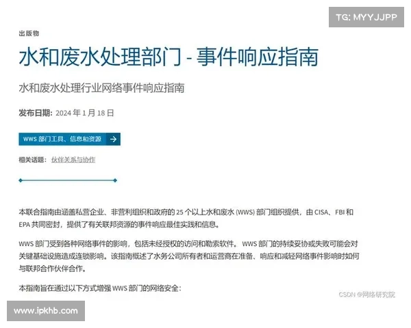 新的CISA网络事件报告草案公布 新的CISA网络事件报告草案公布